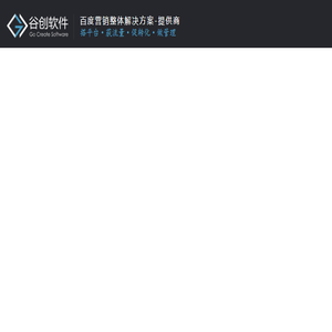 网站营销