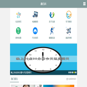 趣百科