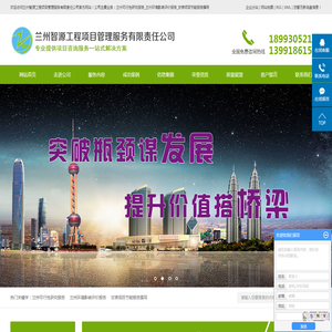 兰州可行性研究报告