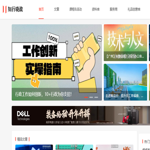 知行晓政