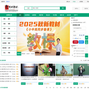 教师听课网
