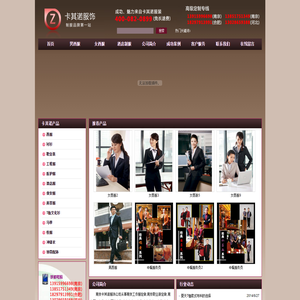 南京卡其诺服饰有限公司