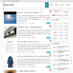 优品飞百科
