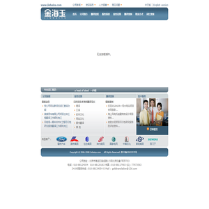 北京金海玉翻译有限公司