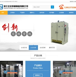 「烘箱」热风循环洁净烘箱