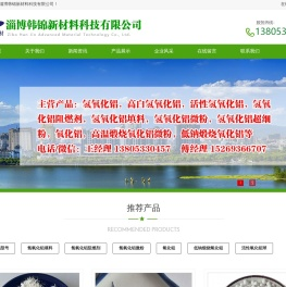 高白活性氢氧化铝阻燃剂