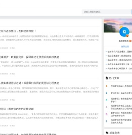 解锁幽梦密码