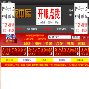 飞创版本库,传奇一条龙,传奇单机版,传奇服务端,Gm版本库首页