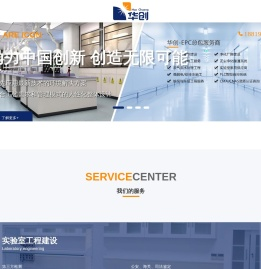 实验室装修设计