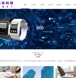 上海猿米科技有限公司