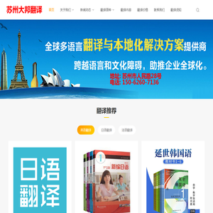 苏州翻译公司