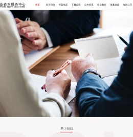 西安企业资本服务中心