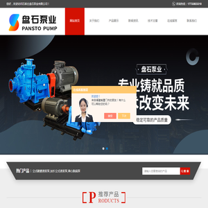 立式耐磨渣浆泵