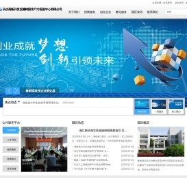 长沙高新开发区橡树园生产力促进中心有限公司