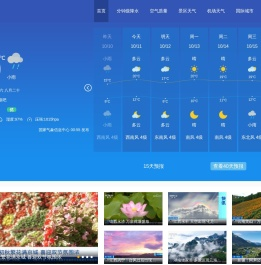 气象在线