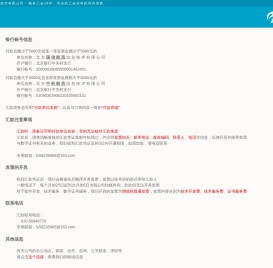 北京中科朗思信息技术有限公司
