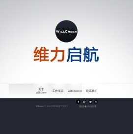 维力启航