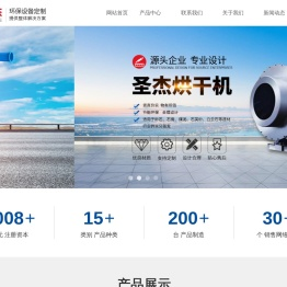 江苏圣杰环境工程设备有限公司