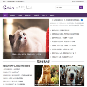 喵萌网