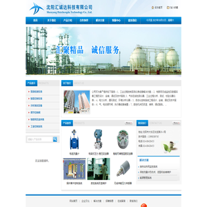 沈阳汇诚达科技有限公司