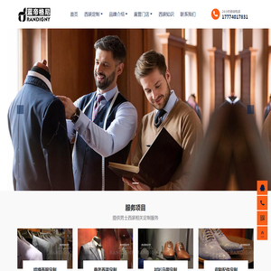 杭州西服西装定制店
