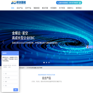 成都昕创智能信息技术有限公司