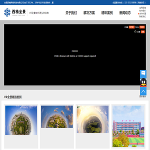 合肥西柚网络科技有限公司
