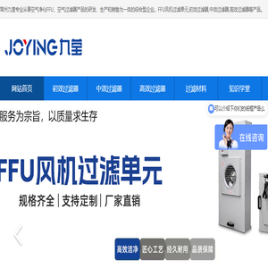 ffu风机过滤单元