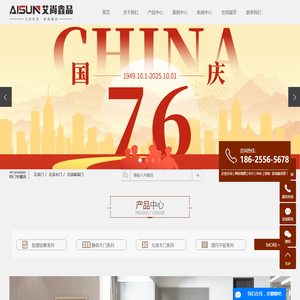 无漆门
