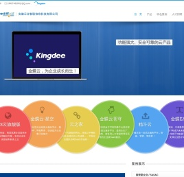 安徽云企智联信息科技有限公司网站