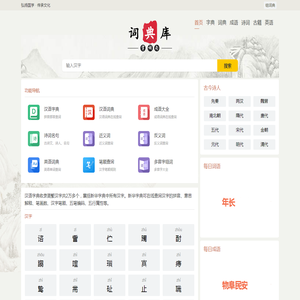在线字典