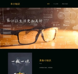 丰小知识