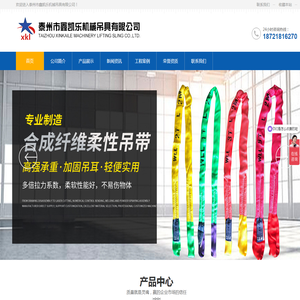泰州市鑫凯乐机械吊具有限公司