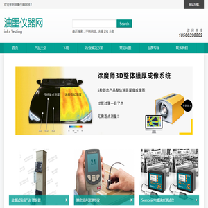 粘度杯,蔡恩杯,细度计,涂布器,仪器【油墨仪器网】
