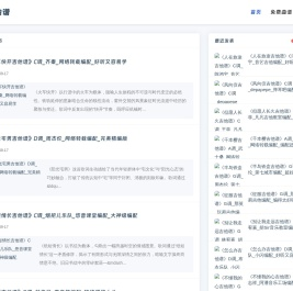 音谷曲谱