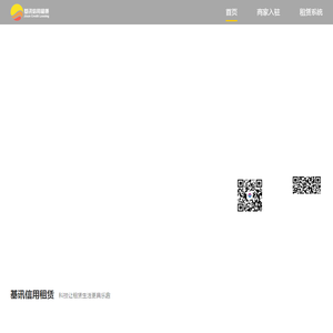 基讯信用租赁