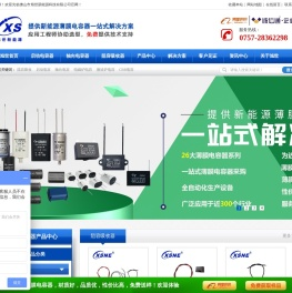 旭世新能源xsne9.com