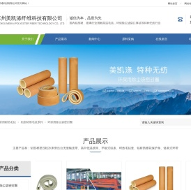 苏州美凯涤纤维科技有限公司
