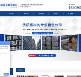成都钢材批发厂家