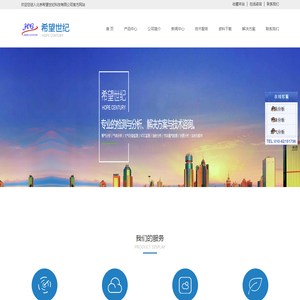 北京希望世纪科技有限公司,污染源检测仪