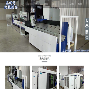 哈尔滨市鑫锐博机械设备制造有限公司