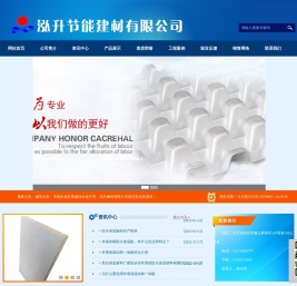 邢台保温材料