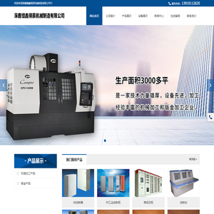 涿鹿镱鑫得辰机械制造有限公司