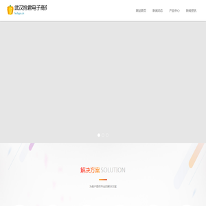 武汉拾君电子商务有限公司