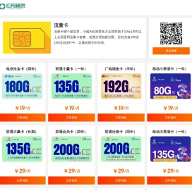 流量卡办理