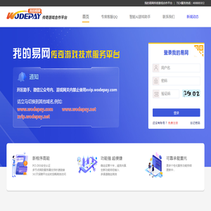 我的易网