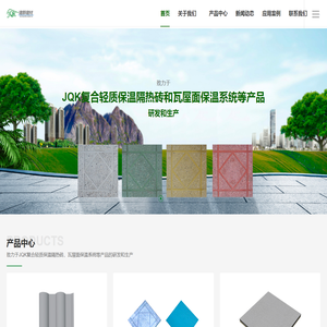 JQK复合轻质保温隔热砖