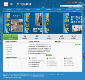 研一（杭州）新能源科技有限责任公司