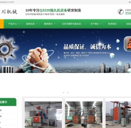 Q3210履带抛丸机,Q3220抛丸机,Q3710吊钩抛丸机,378抛丸机