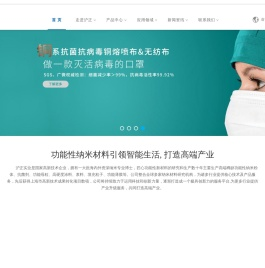 纳米分散液
